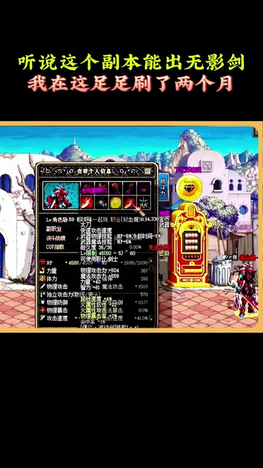 dnf无影剑剑身_怀旧dnf无影剑哪里爆?_dnf剑影暴击