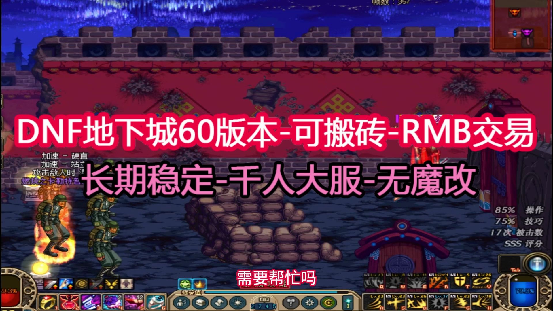 dnf6070版本怀旧服_dnf60怀旧服怎么进去?_地下城60怀旧服