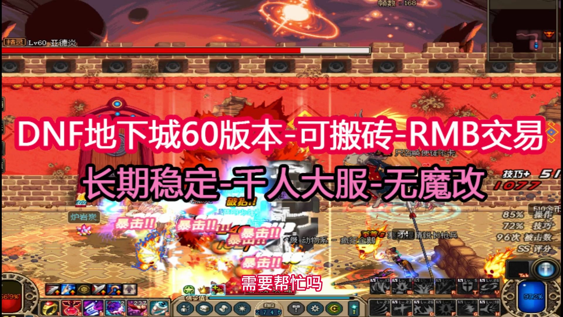 地下城60怀旧服_dnf60怀旧服怎么进去?_dnf6070版本怀旧服