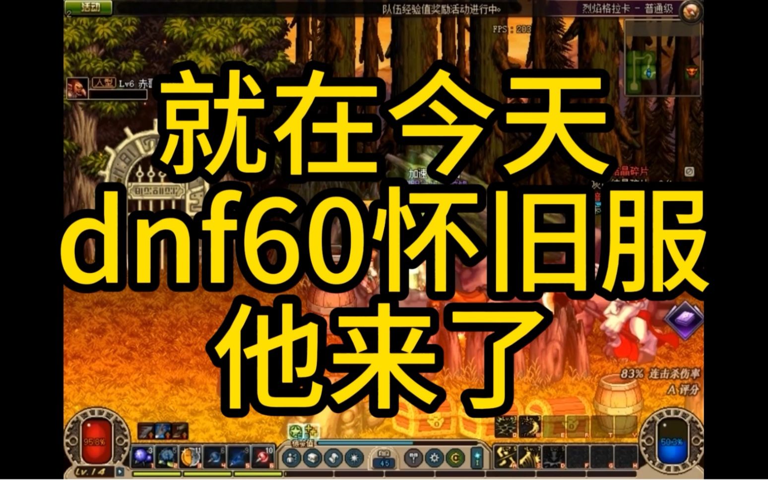 dnf怀旧服打破僵局怎么打?_wow怀旧服n服_怀旧服a服