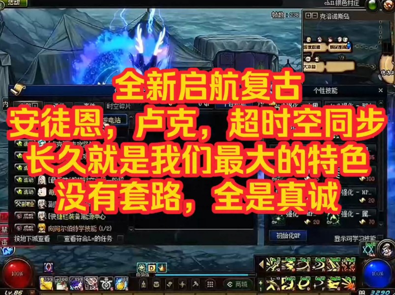 wow怀旧服n服_怀旧服a服_dnf怀旧服打破僵局怎么打?