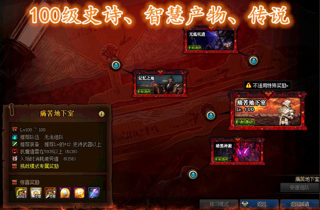 dnf70级刷什么图升级快_dnf70级的ss哪个地图爆?_dnf70版本最难刷地图