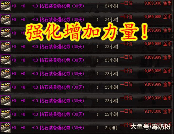 dnf4800力量_dnf70力量等于多少物攻_dnf70力量多少伤害?