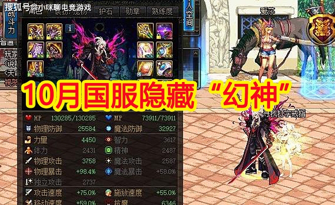 dnf70版本枪手转什么好_dnf70版本枪神带什么首饰?_dnf枪神装备