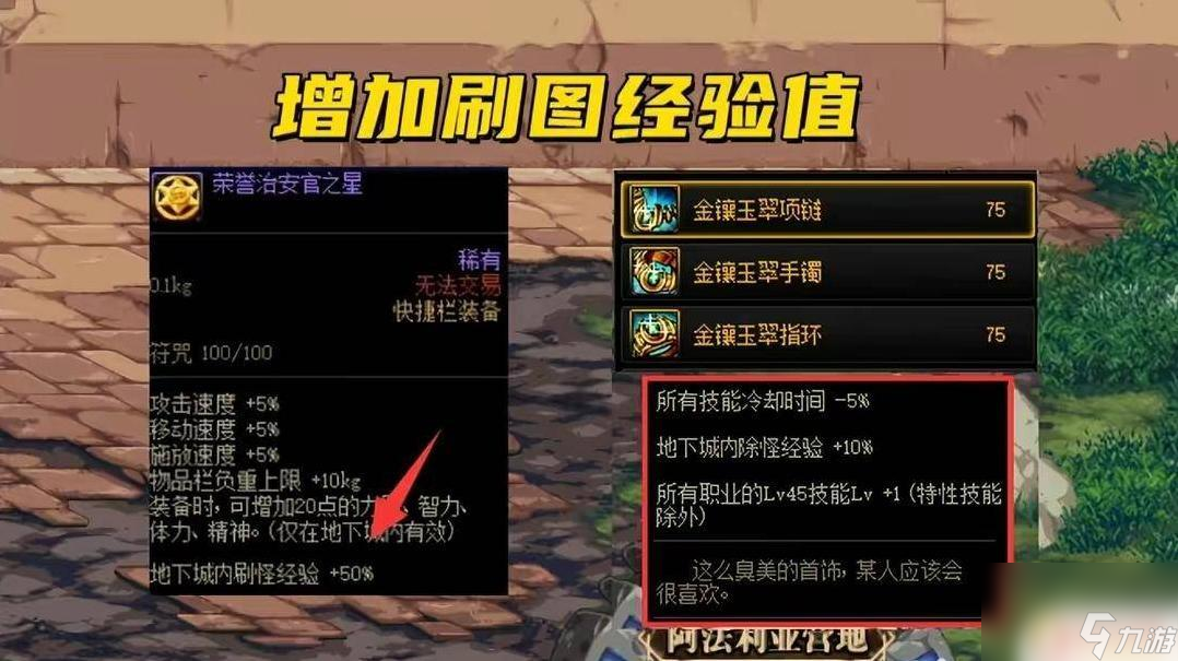 dnf75级圣物武器任务_dnf70级圣物武器任务是打哪里?_dnf圣物武器任务到多少级