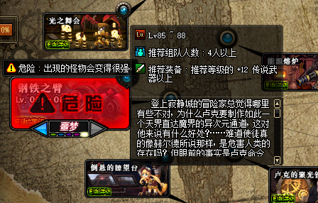 dnf手游满级搬砖_魔兽世界80级搬砖_dnf70级如何搬砖?