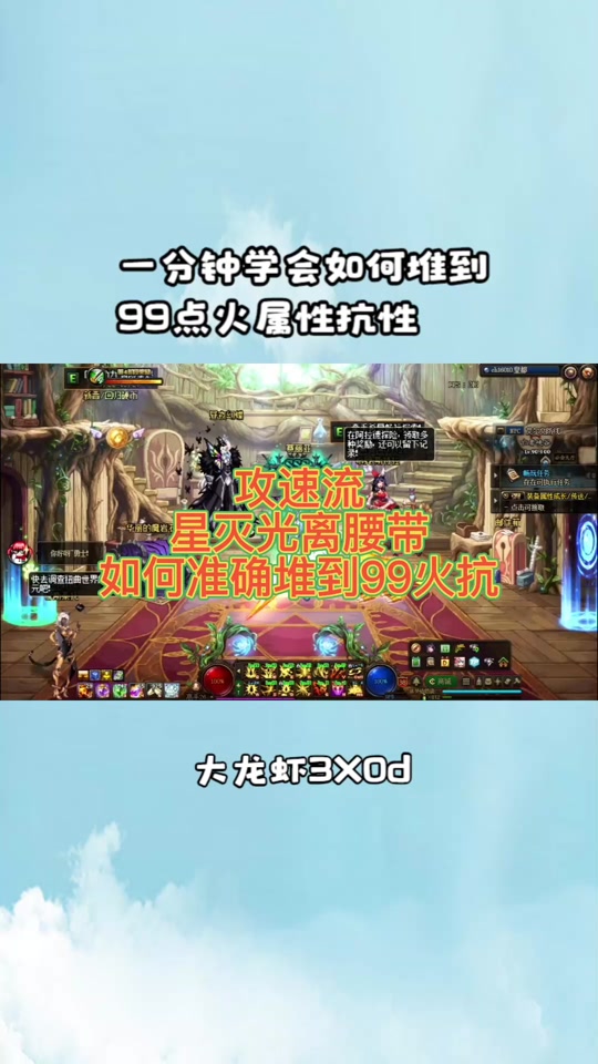 dnf70版本属性强化怎么算?_dnf70版本属性强化收益表_dnf70版本强化概率