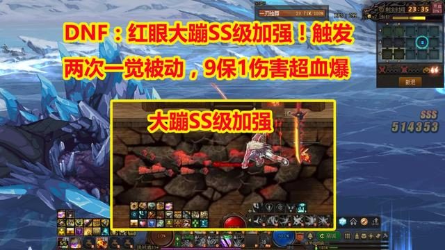 dnf70版本红眼走什么属强_dnf70版本红眼为什么厉害?_dnf70版本红眼攻略