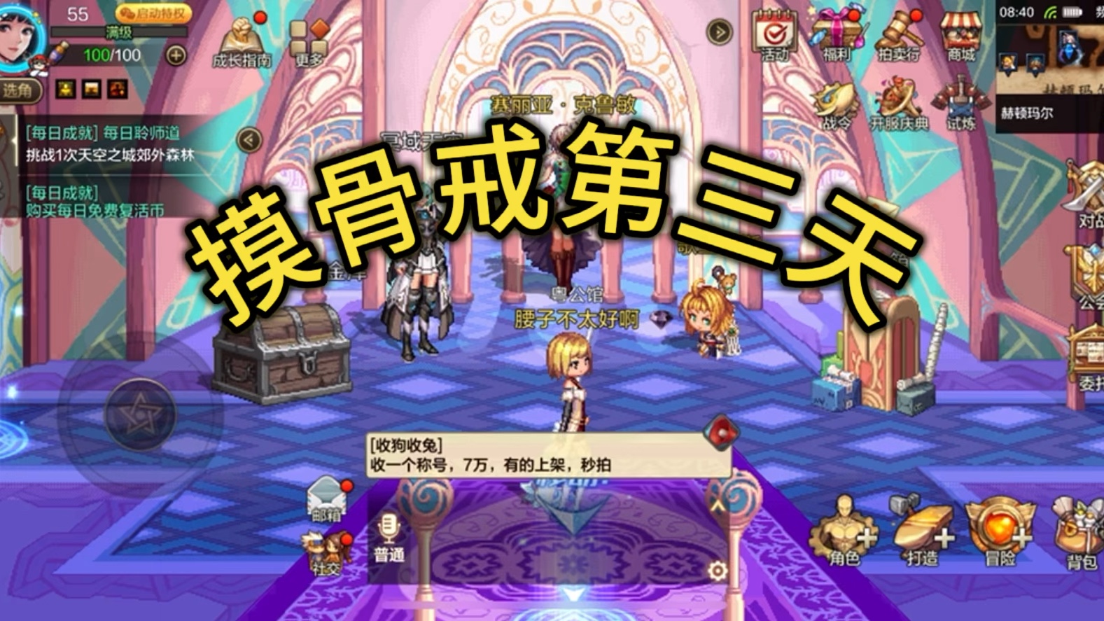 70版本骨戒_dnf70版哪里出骨戒?_dnf60版本骨戒哪里出