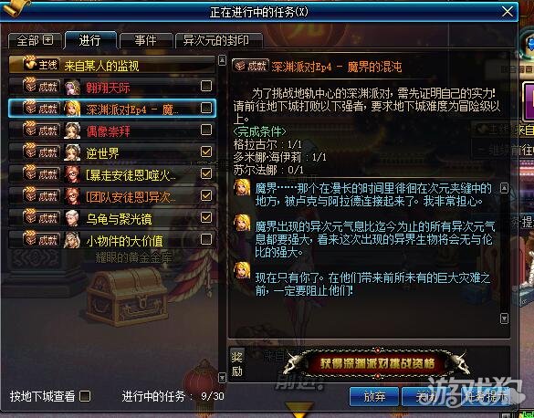 dnf70级为什么没有主线任务？新手常见问题：为何 70 级后没有主线任务？