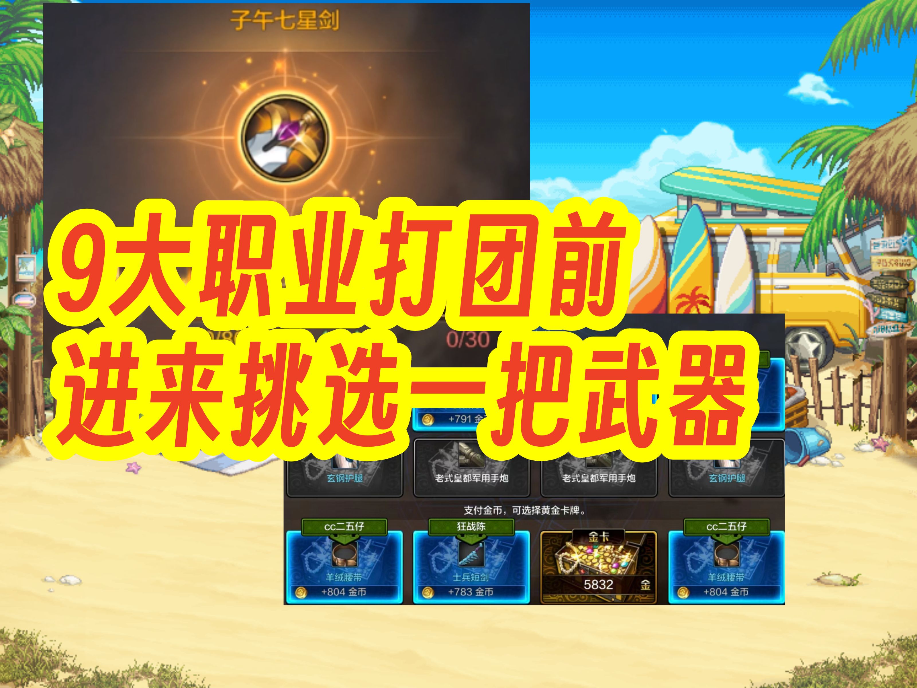 dnf怀旧任务巨剑怎么打？怀旧版巨剑驾驭指南：职业选择与技巧解析