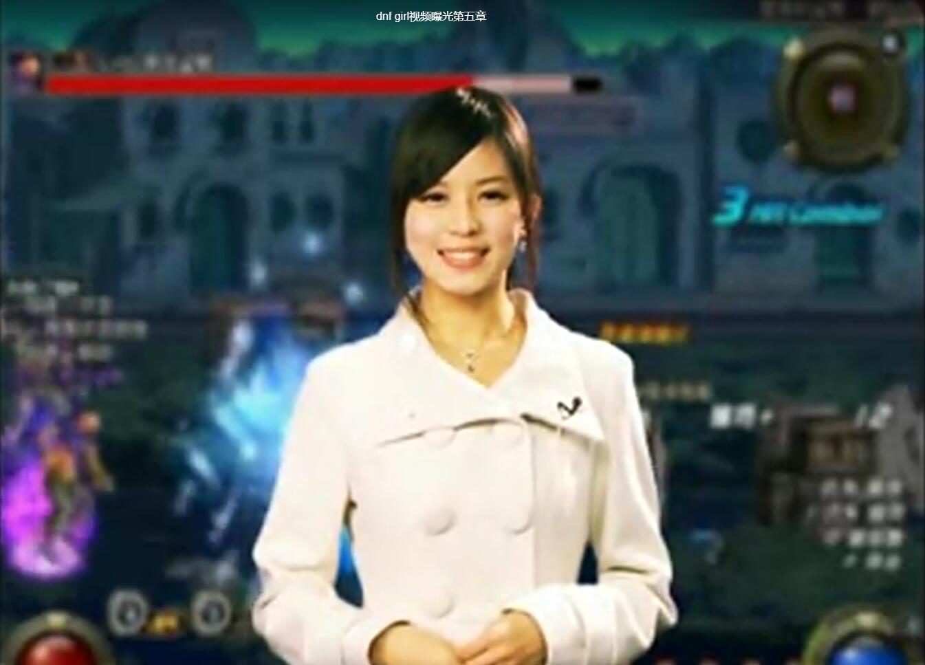 DNF Girl温健婷：第五章《进化之光》