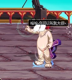 伟大的杜尔夫:哈哈,你可以叫我大叔。