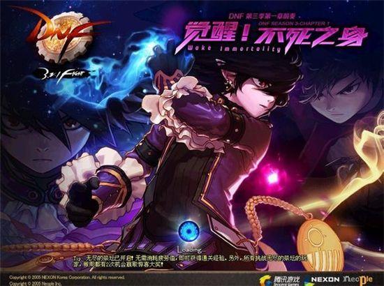 第三季：第一章前奏 觉醒!不死之身 版本登录界面图