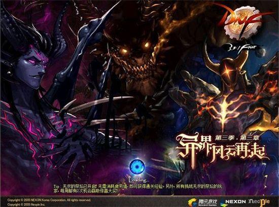 第三季：第三章 异界.风云再起 版本登陆界面图