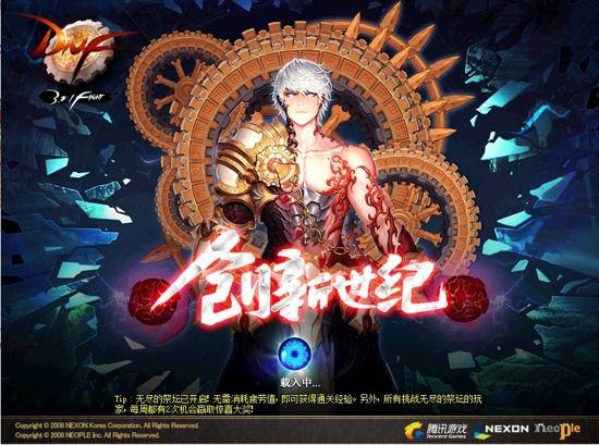 创新世纪 版本登录界面图