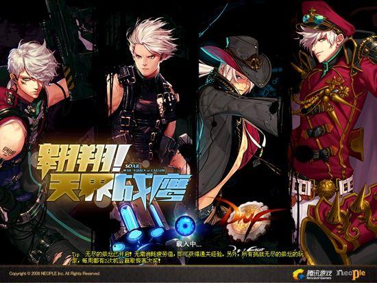 创新世纪 第一季：第一章 翱翔!天界战鹰 版本登陆界面图