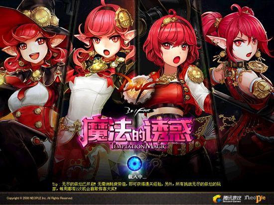 创新世纪 第一季：第二章 魔法的诱惑 版本登陆界面图